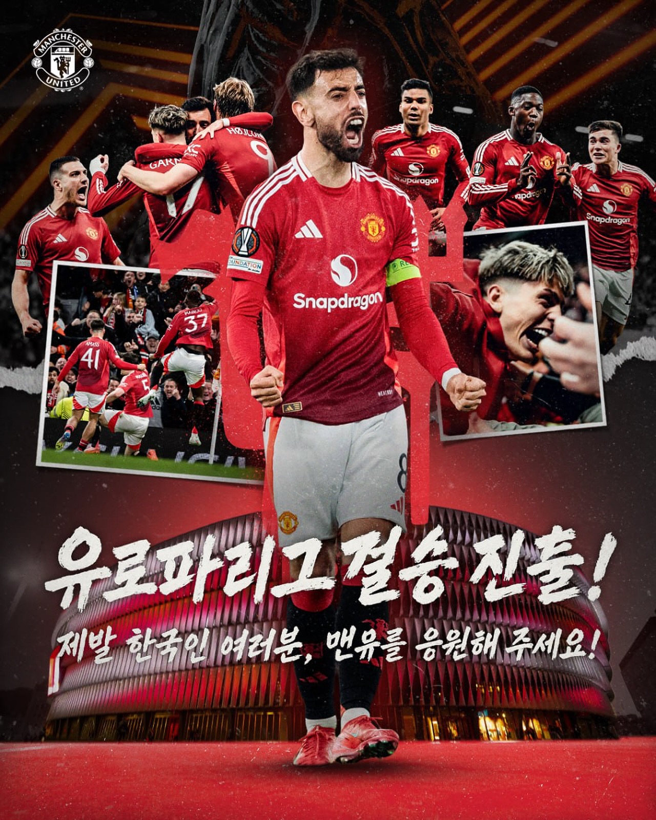 토트넘 맨유 유로파리그 결승