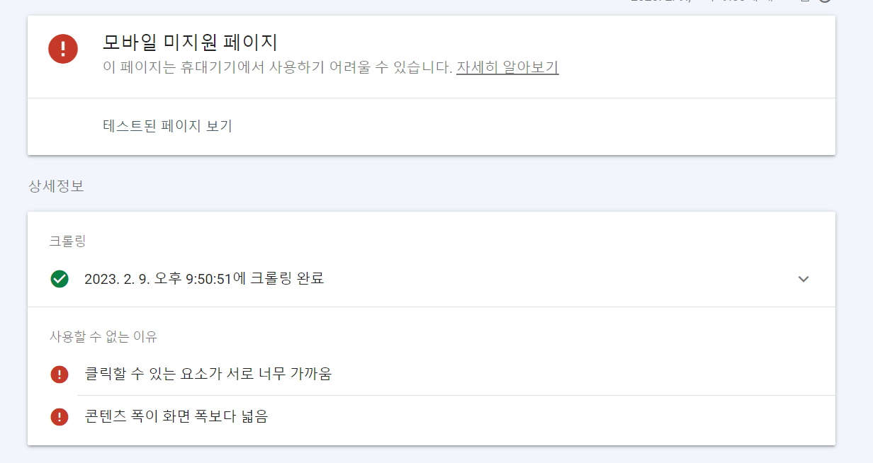 모바일 미지원 페이지