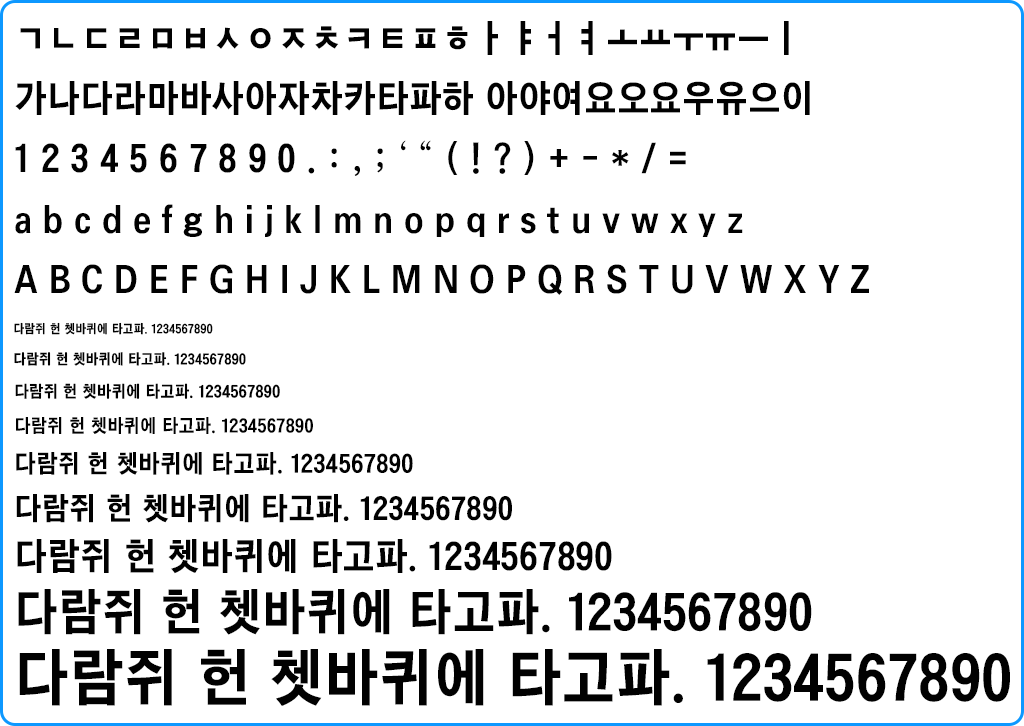 자음모음