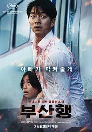 영화 부산행 포스터