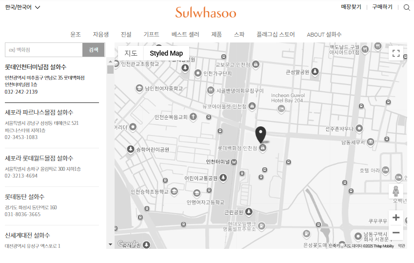 설화수 진옥 백옥 마사지