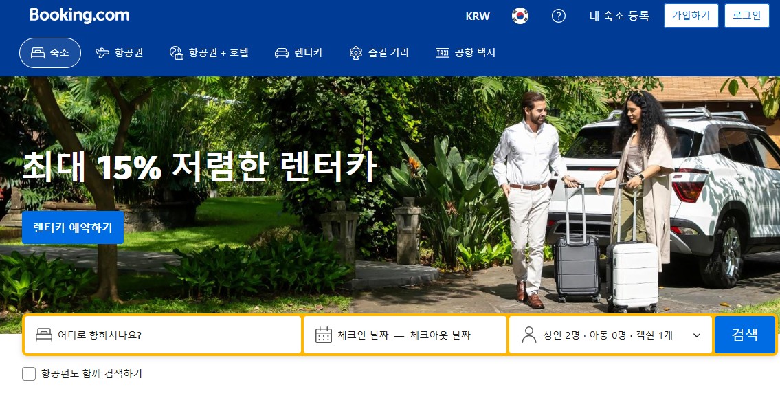 해외 숙소 예약 사이트