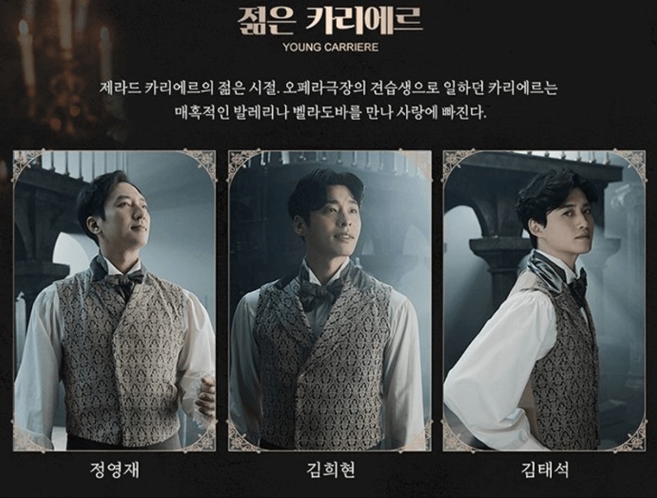 캐스팅 라인업