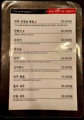 진시미엔요리메뉴