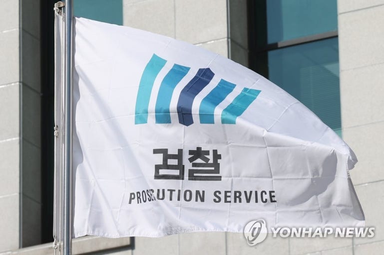 김건희 윤석열 허위경력 허위학력 경력조작 공소시효만료 혐의불충분 김건희특검