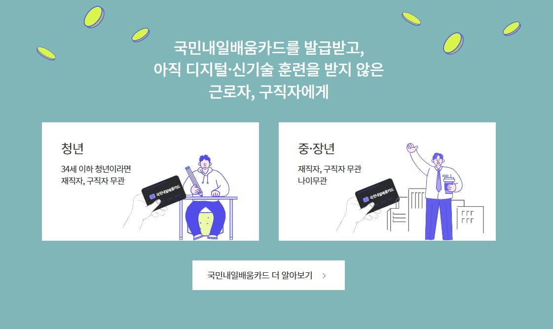 K-디지털 기초역량훈련
