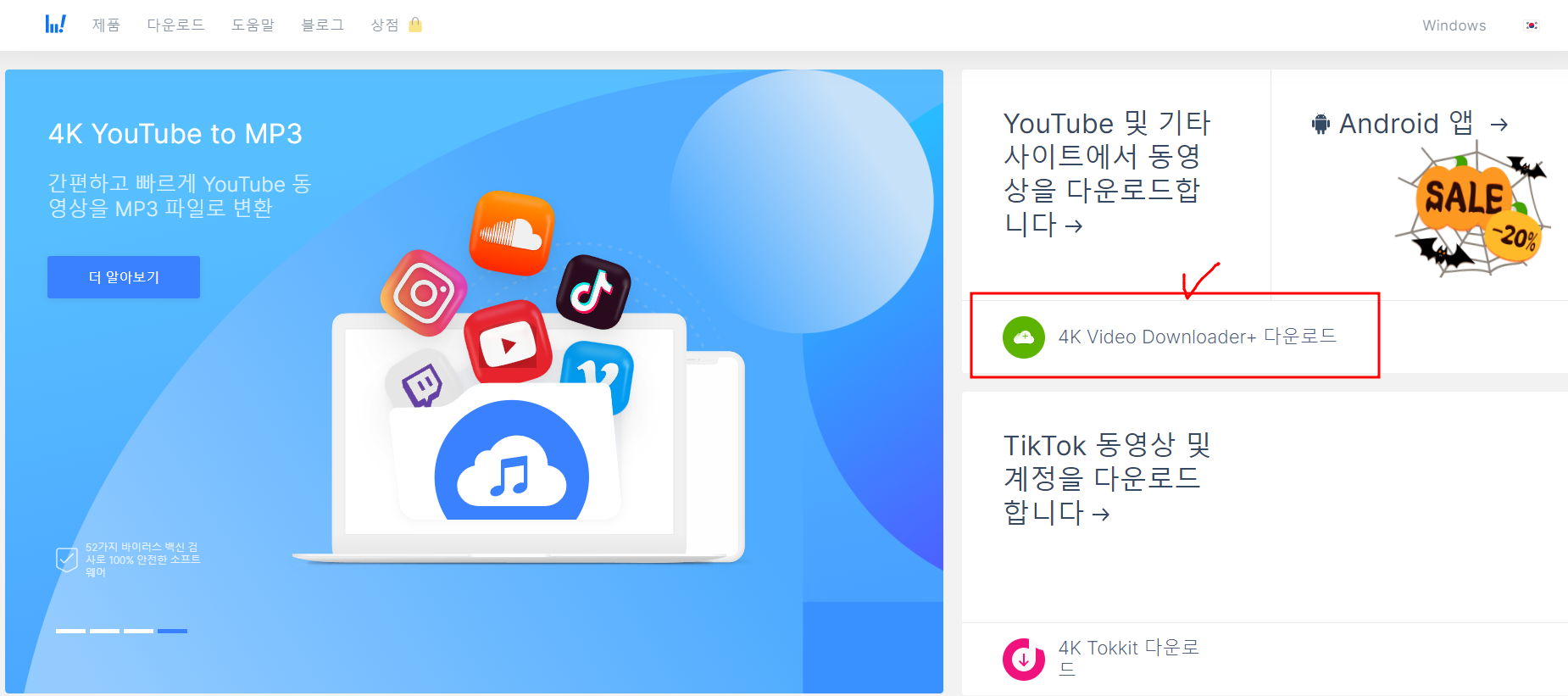 광고없는 유튜브 동영상 다운받는법