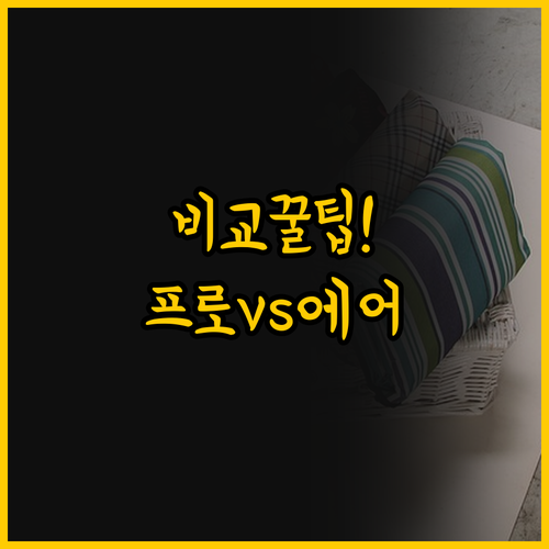 열대야에도 시원한 경동나비엔 냉온수매..