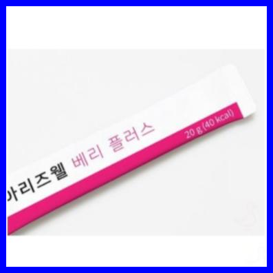 아리즈웰 베리플러스