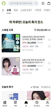 올리브영 세일