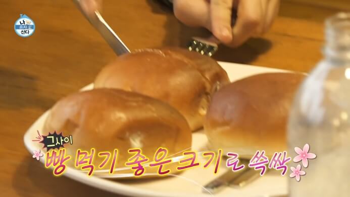 나혼자산다-단팥빵
