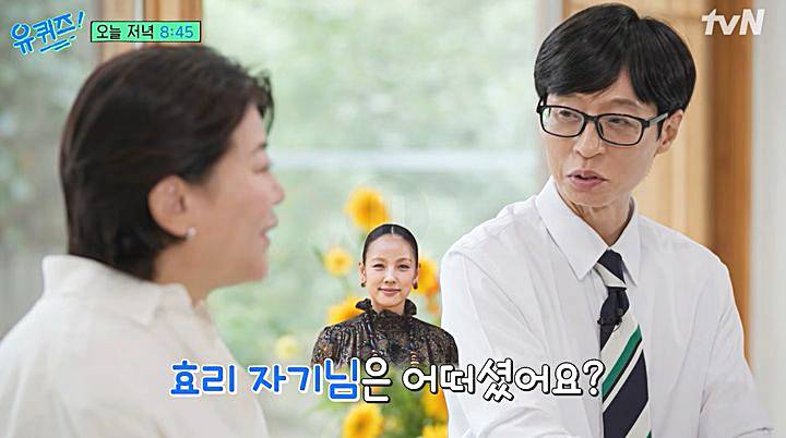 배우-이정은-유퀴즈