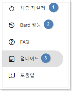 구글 바드 사용법