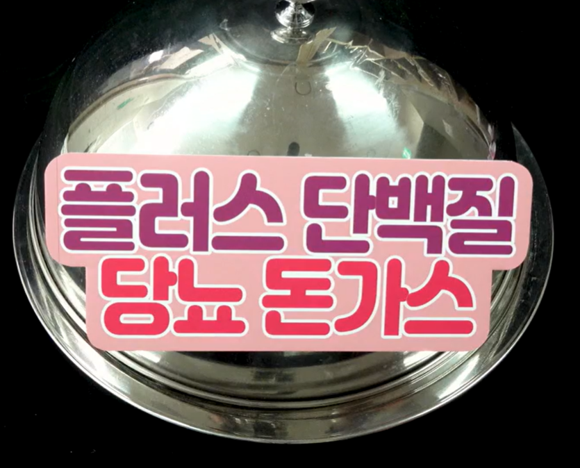 황태&amp;두부돈까스