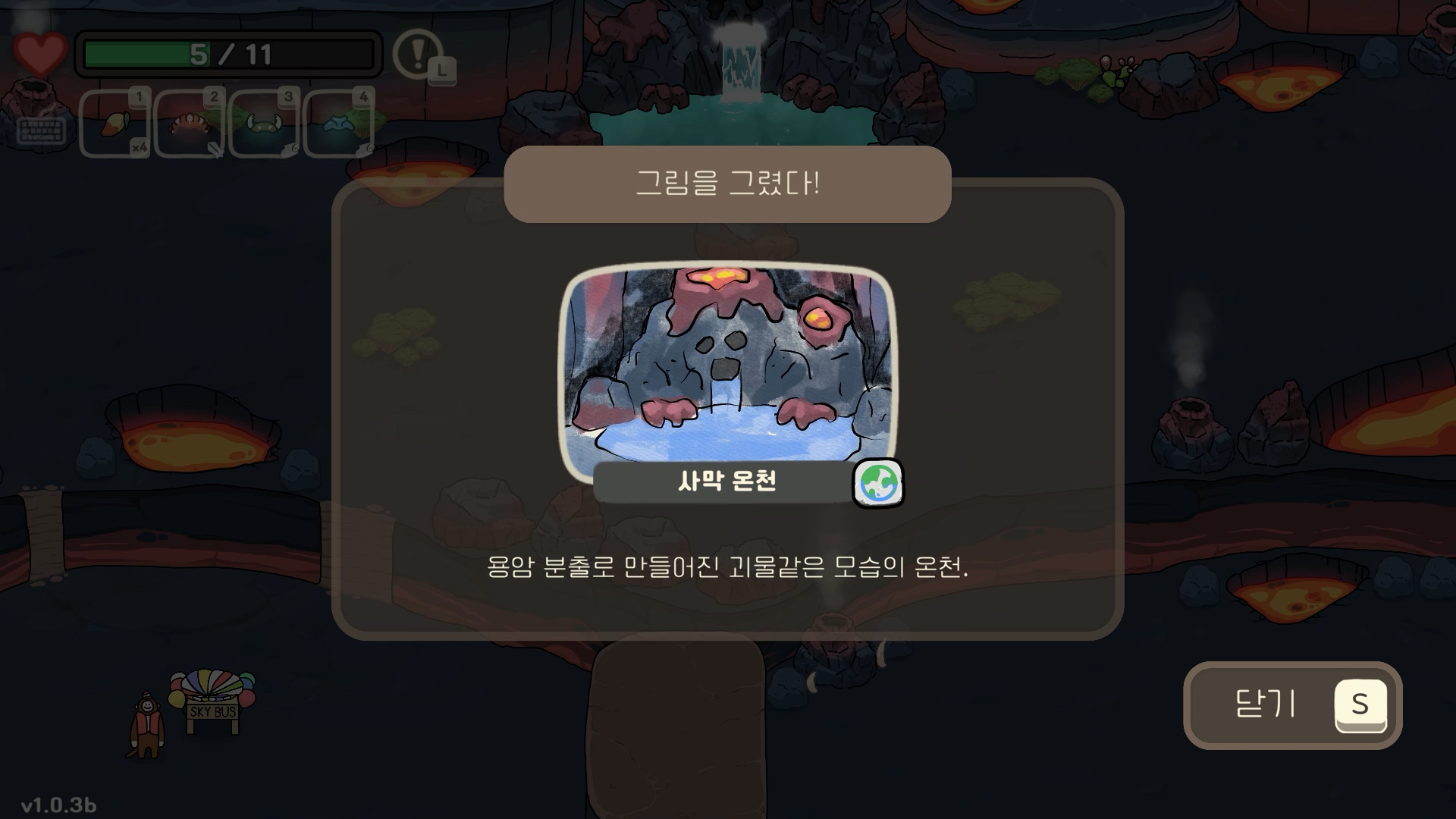 오구와 비밀의숲 공략