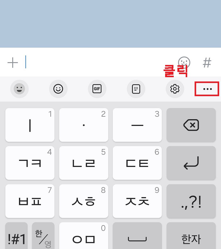 우측상단 점3개 모양 클릭함