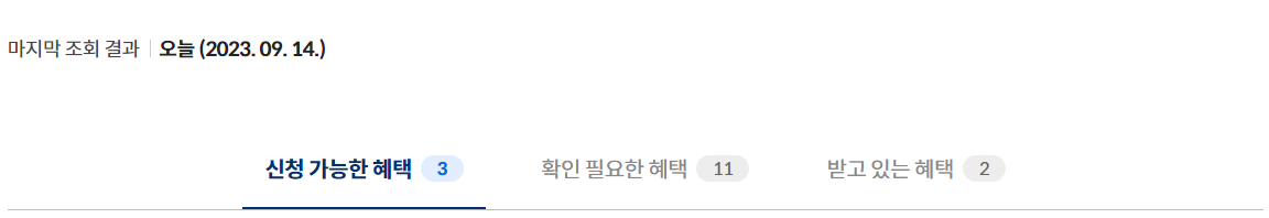 행정안전부 보조금24
