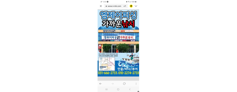 오산시 낚시용품