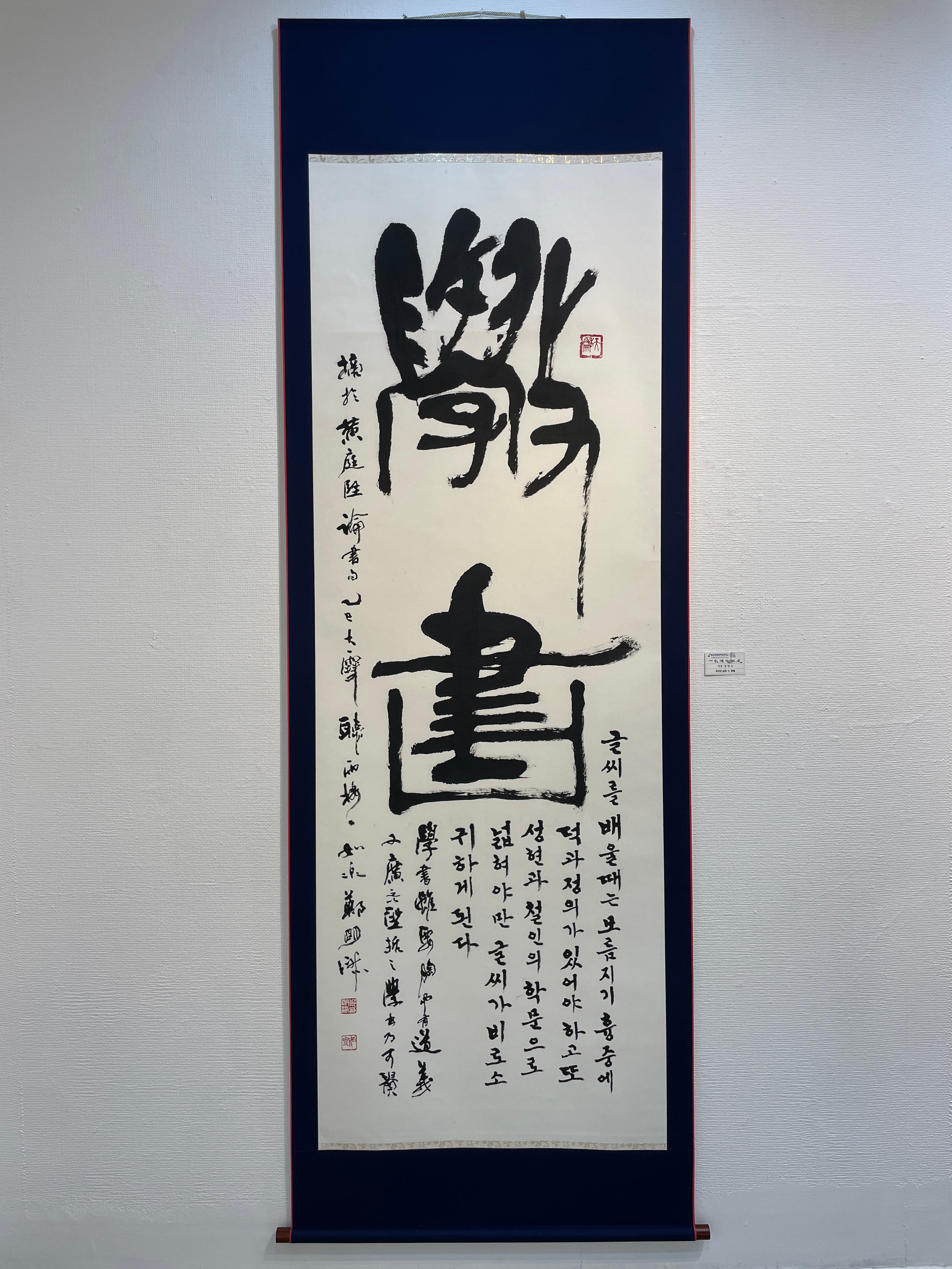 여천 정명숙