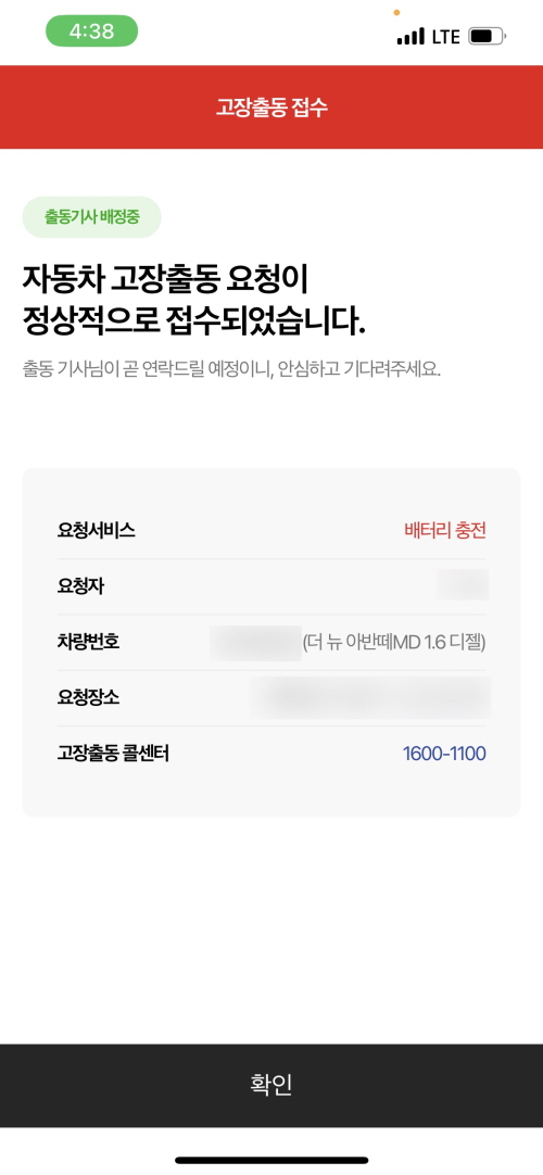 캐롯 퍼마일 자동차보험 앱 화면