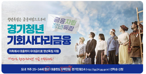 기회사다리