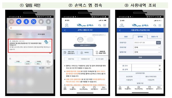 현금영수증 소득공제 혜택과 신청방법