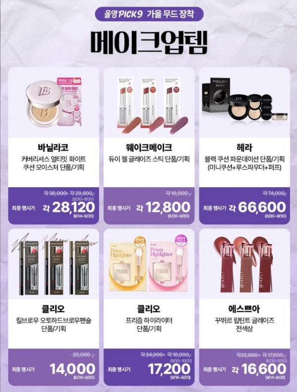올리브영 행사