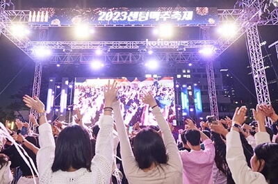 2024 센텀맥주축제 일정, 예매, 프로그램