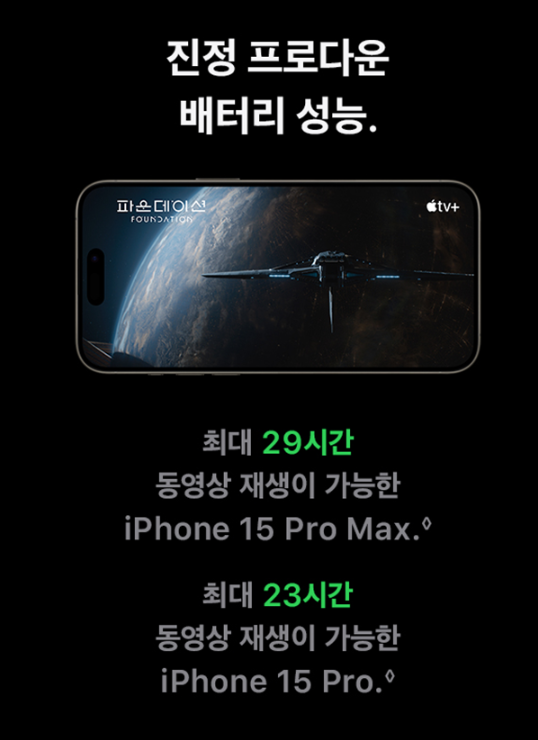 아이폰 15 프로 맥스8