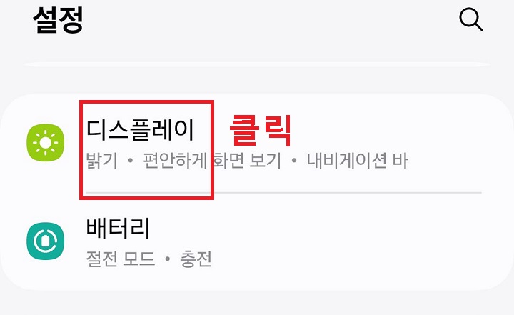 디스플레이 클릭함