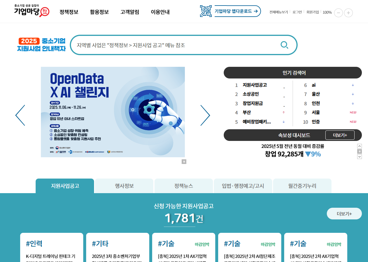 기업마당 홈페이지 : 이미지