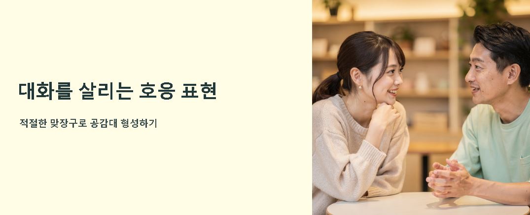 일본어 인사말 모음