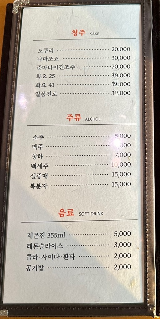 선창횟집_메뉴2