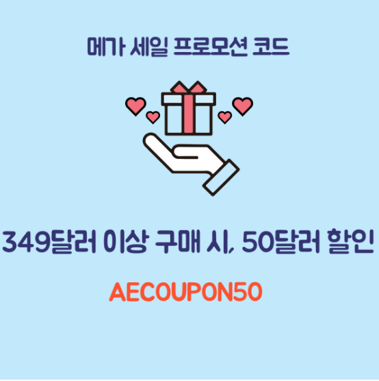 알리익스프레스 프로모션코드-5