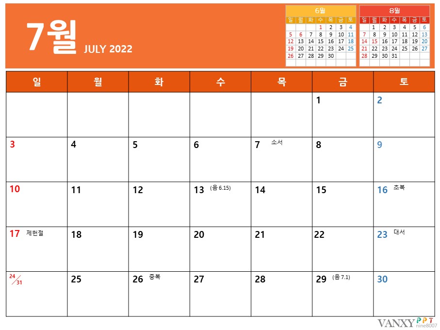 2022년 달력 다운로드