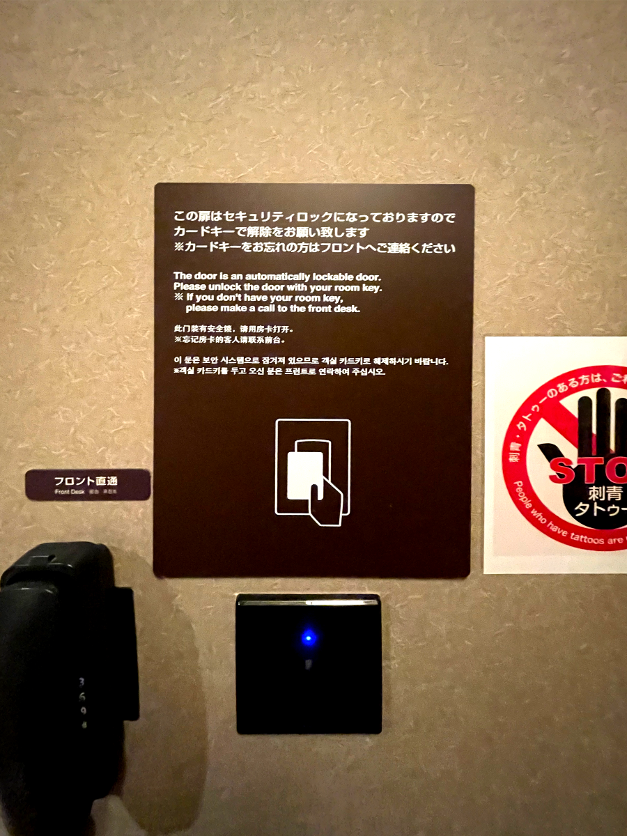 도미 인 구마모토 13층 대욕장 보안키