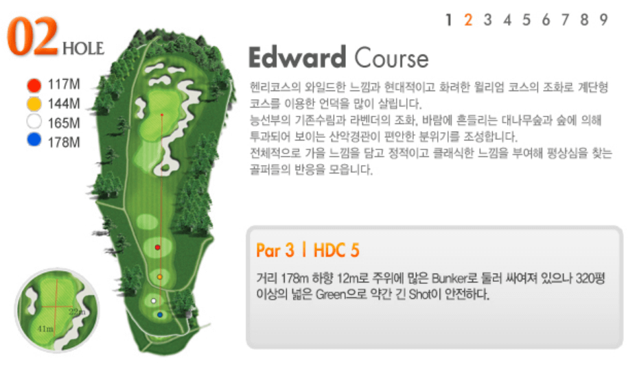 보라 컨트리클럽 에드워드코스 공략도 02
