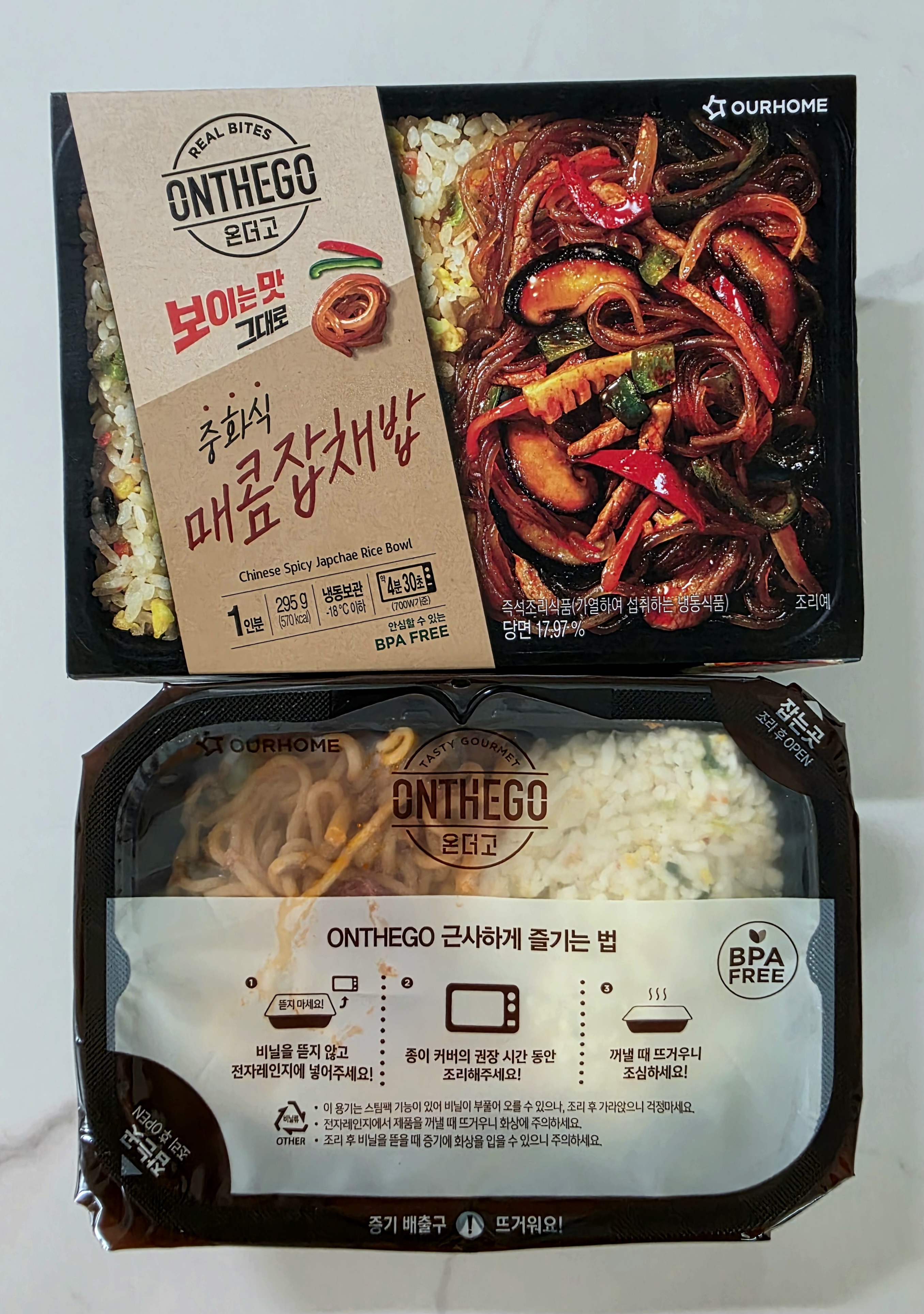 냉동-잡채밥입니다.