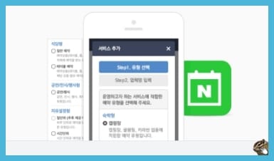 예약사이트 템플릿 지원