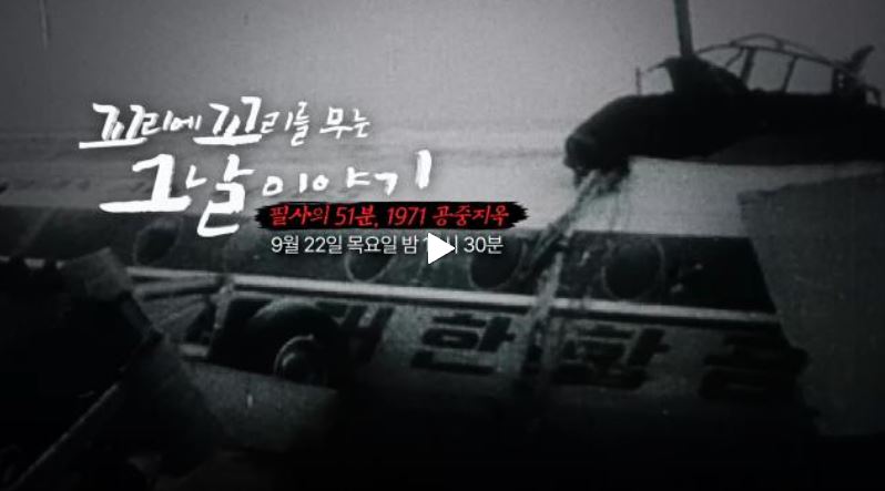 하이재킹 관람평