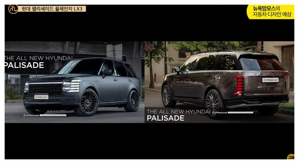 2025 팰리세이드 하이브리드