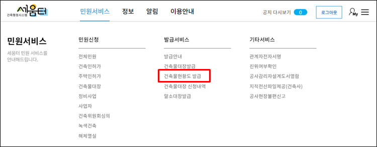 건축물현황도-세움터