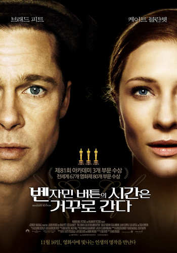 영화 주인공 두 명의 얼굴 클로즈업 된 영화 포스터