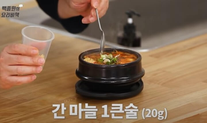간 마늘 1큰술 넣기