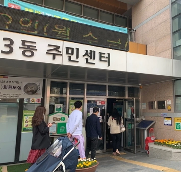 동사무소 온라인민증신청 수령문의