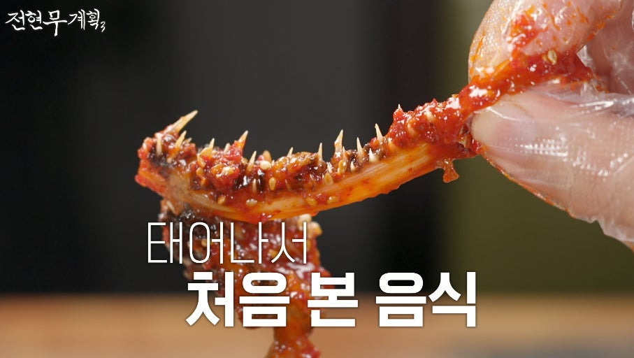 아가리불고기 전현무계획3 창원 맛집 위치 예약연락처