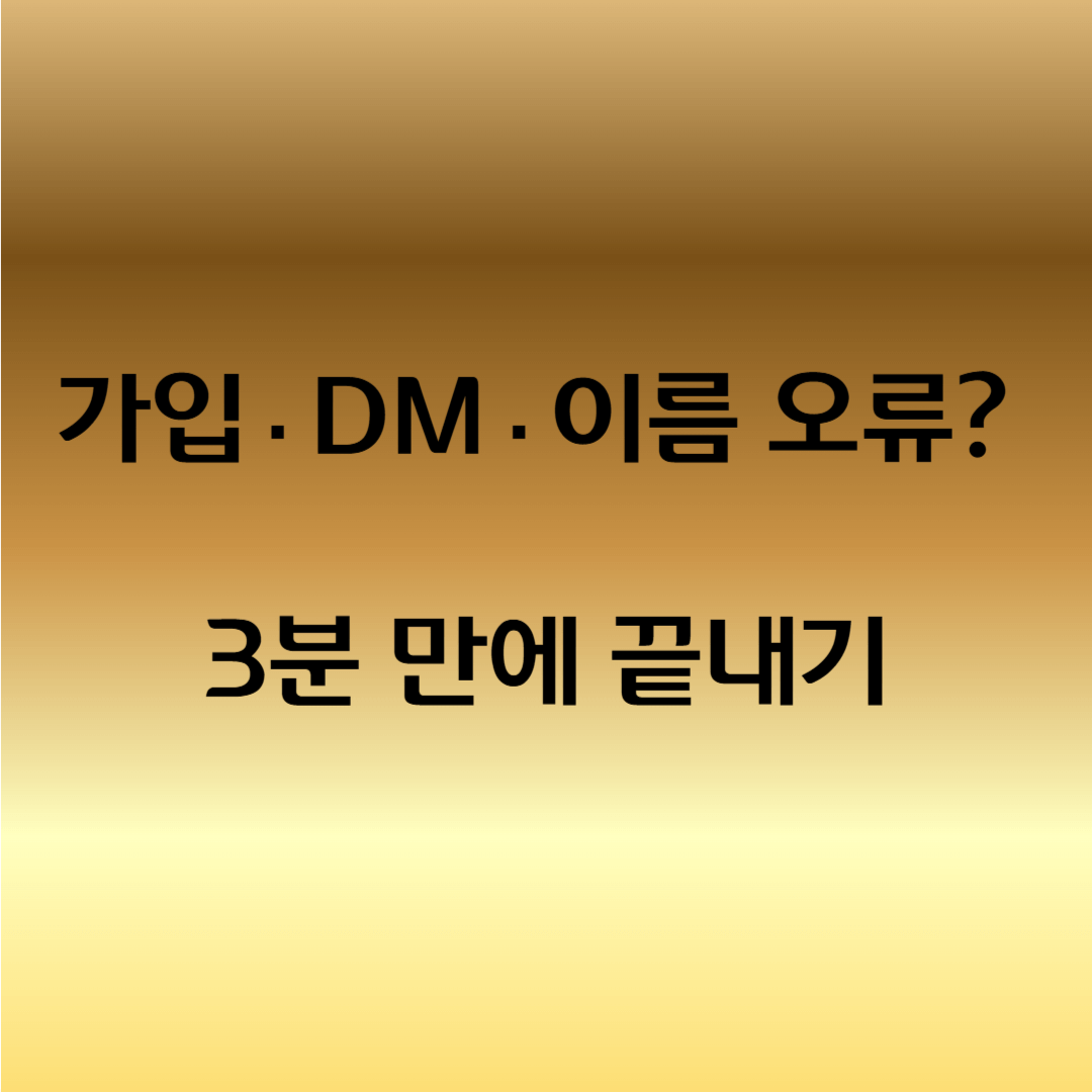 트위터 오류 해결법