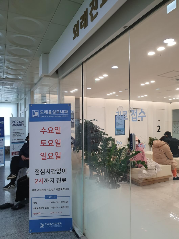 도래울성모내과의원 외래진료실 입구