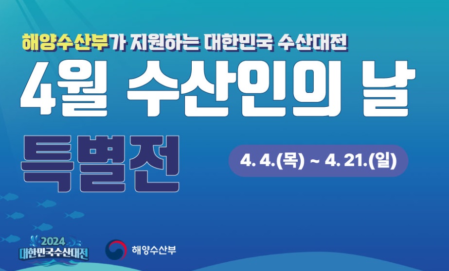 수산대전-쿠폰