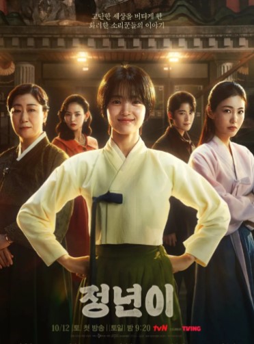 정년이 웹툰 줄거리 결말